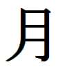 Kanji avatar